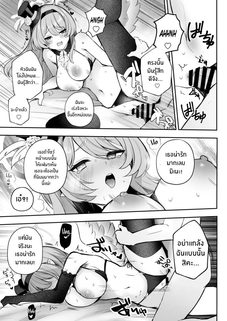 บทเรียนของไอดอล